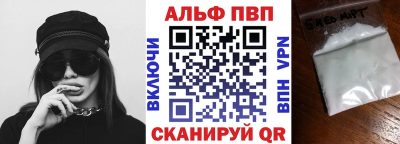закладка  Хотьково  Альфа ПВП Crystall 