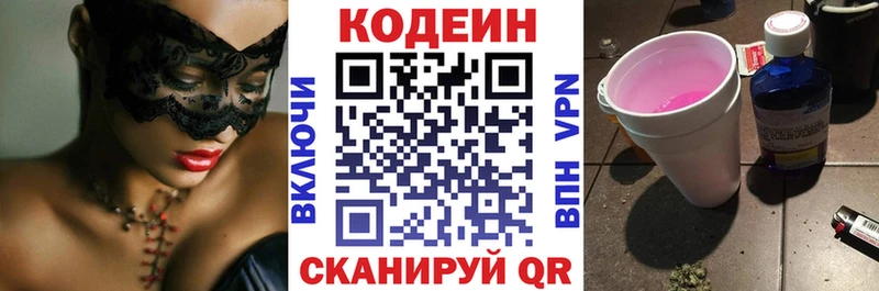 что такое   блэк спрут как зайти  Codein Purple Drank  Хотьково 