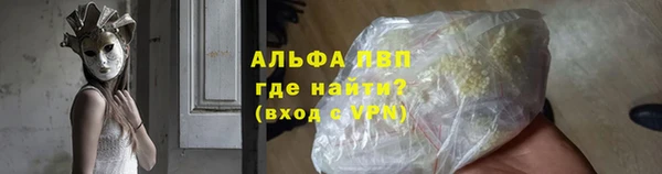 ALPHA-PVP Алексеевка